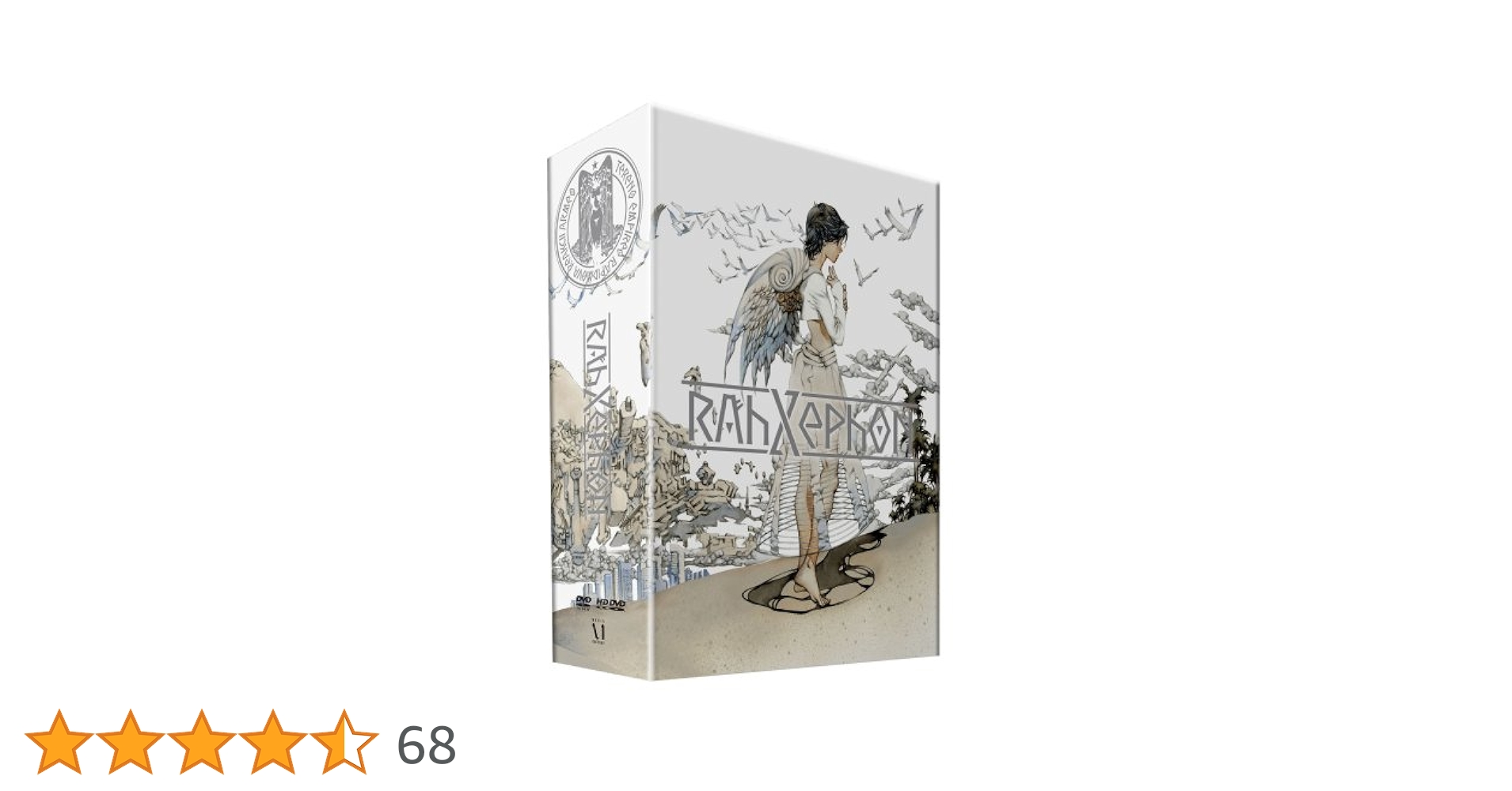 Amazon.co.jp: ラーゼフォン DVD-BOX : 坂本真綾, 桑島法子